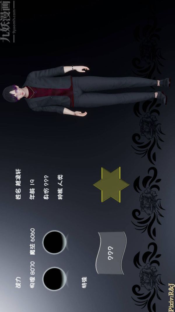 [3D]流放之地+自由都市第19話