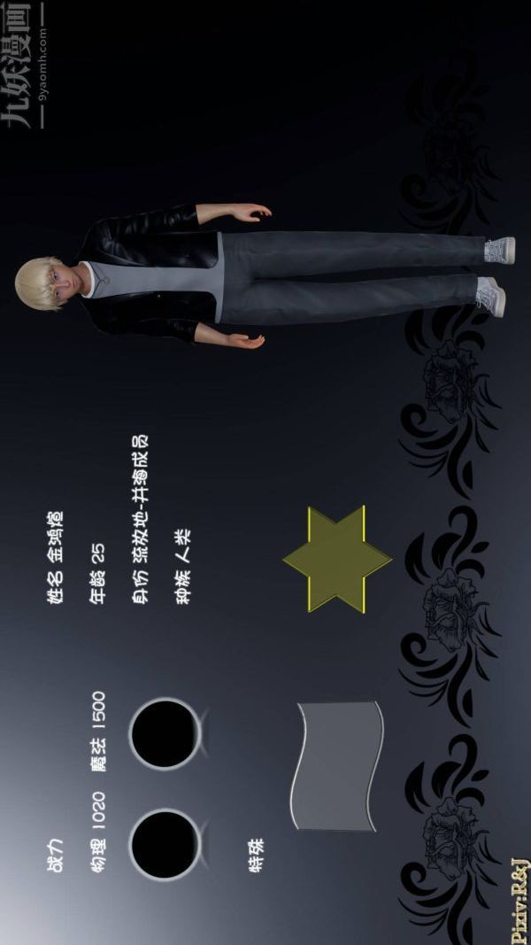 [3D]流放之地+自由都市第19话