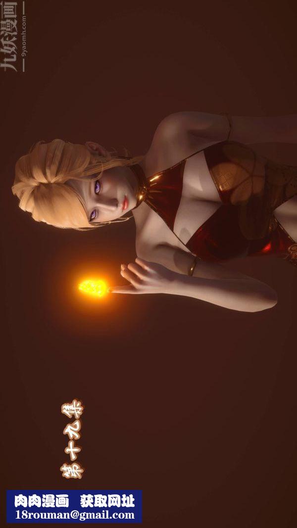 [3D]流放之地+自由都市第19話