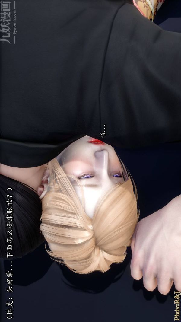 [3D]流放之地+自由都市第20話