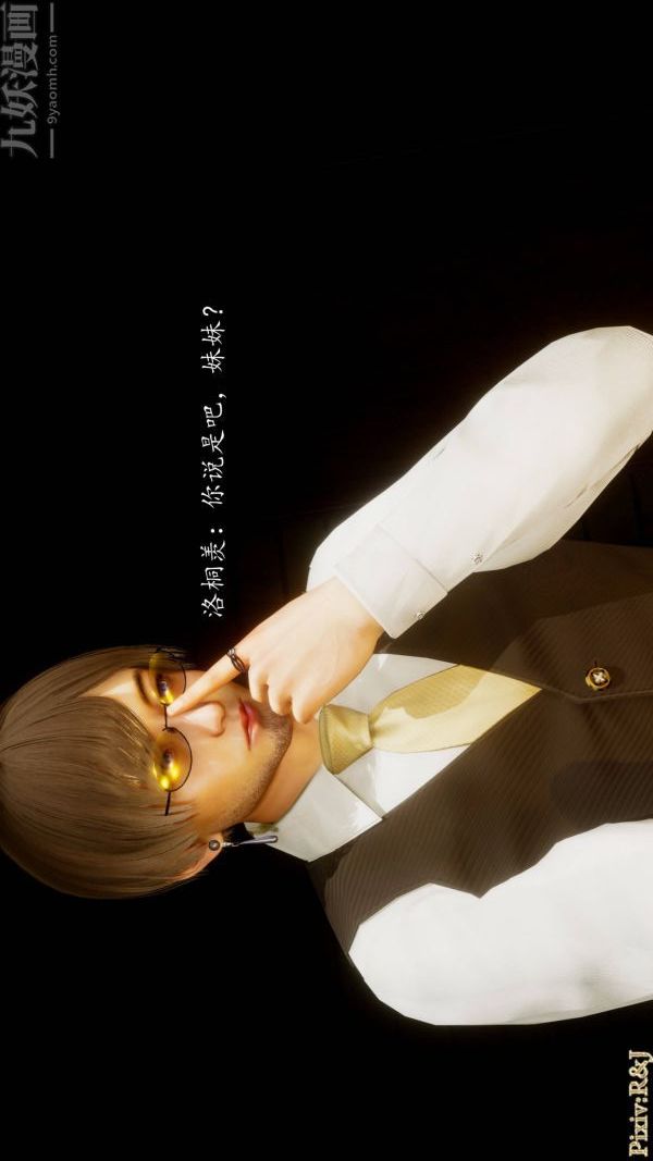 [3D]流放之地+自由都市第20话