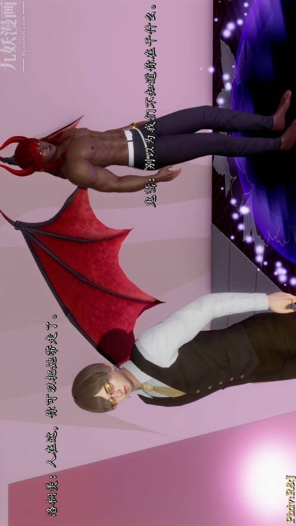 [3D]流放之地+自由都市第20话