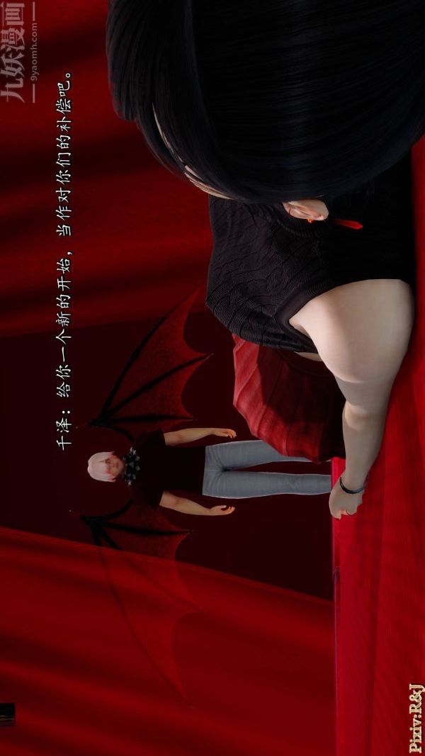 [3D]流放之地+自由都市第20话