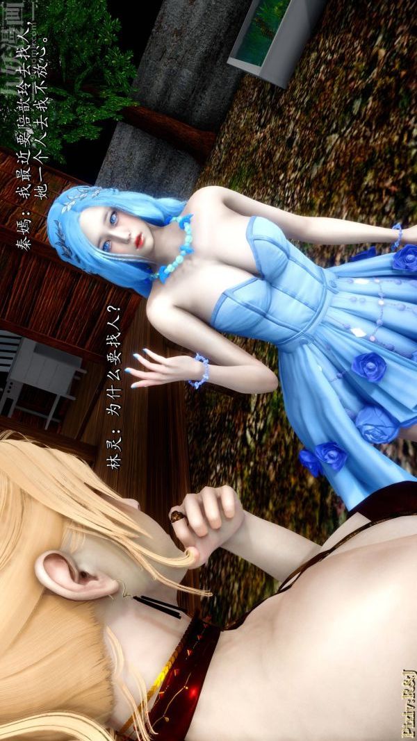 [3D]流放之地+自由都市第20话