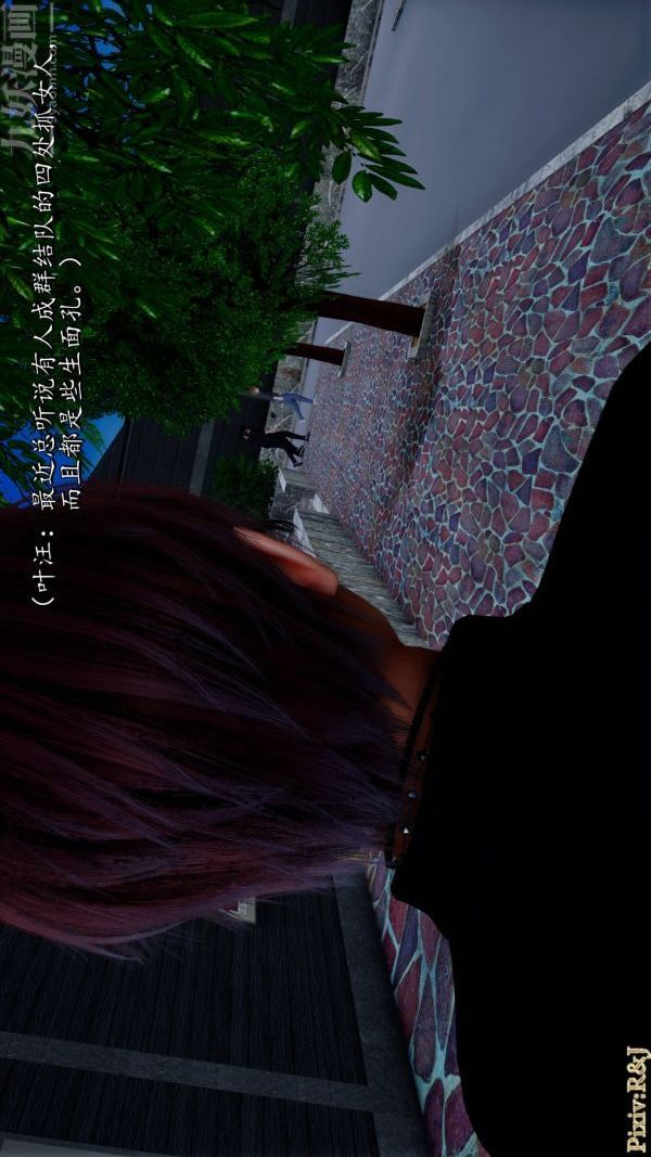 [3D]流放之地+自由都市第20话