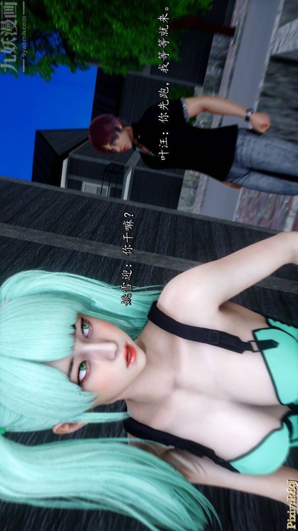 [3D]流放之地+自由都市第20话