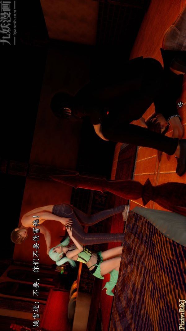 [3D]流放之地+自由都市第20話