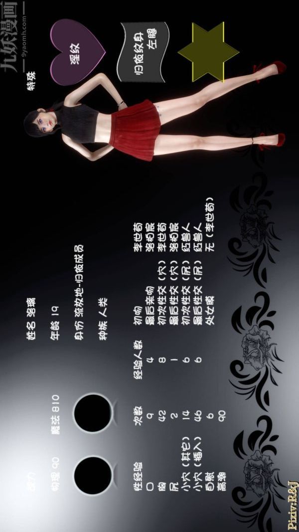 [3D]流放之地+自由都市第20话