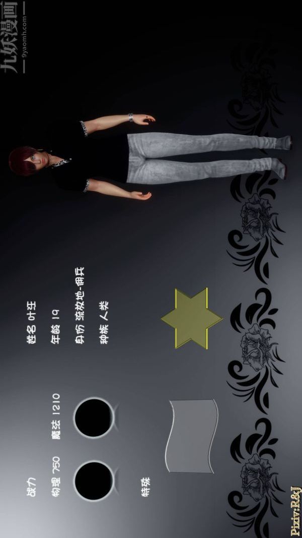 [3D]流放之地+自由都市第20话