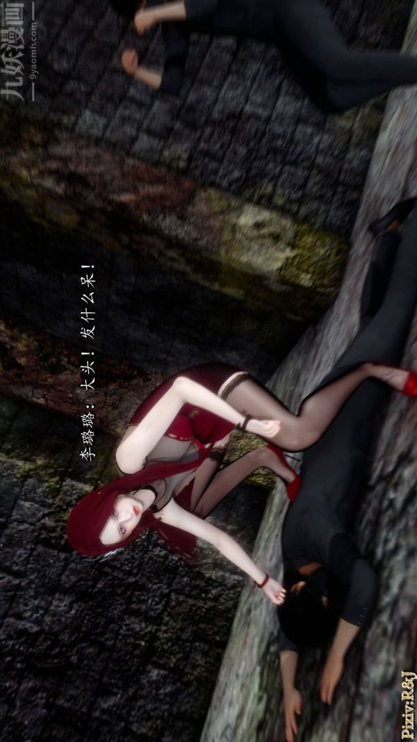 [3D]流放之地+自由都市第21话-终章上