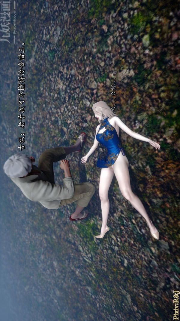 [3D]流放之地+自由都市第21話-终章上