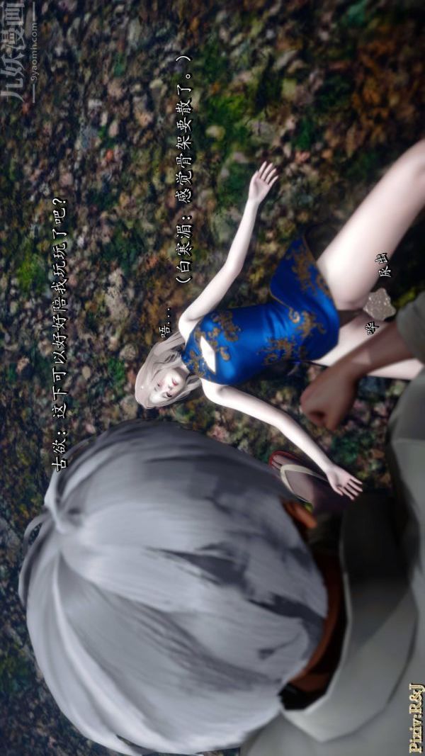 [3D]流放之地+自由都市第21话-终章上