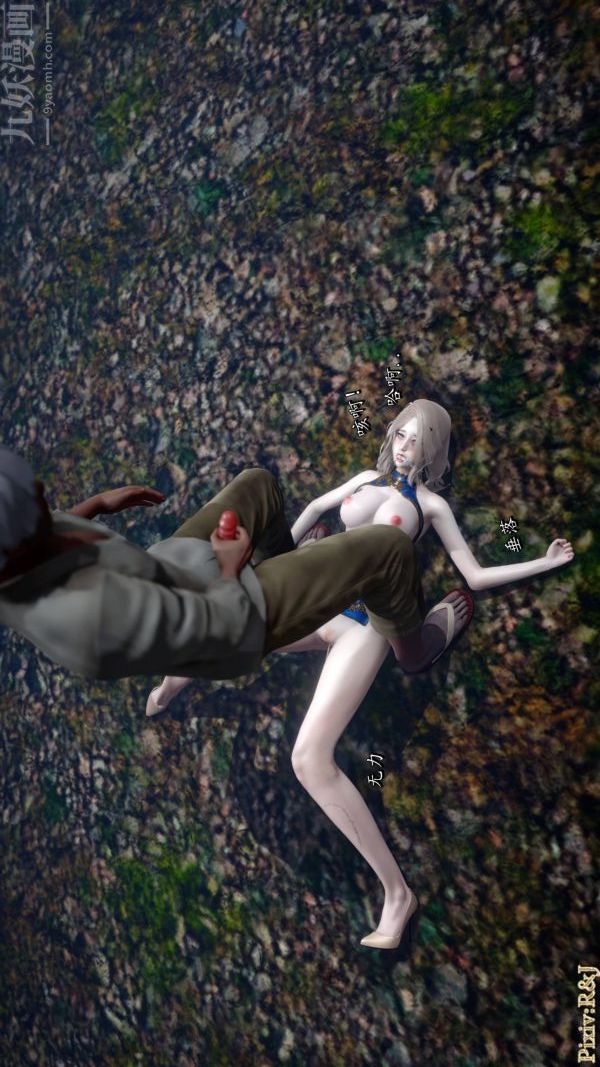 [3D]流放之地+自由都市第21話-终章上