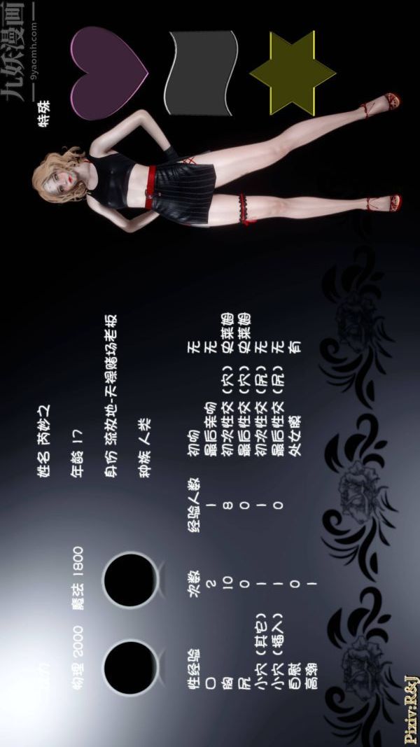 [3D]流放之地+自由都市第21话-终章上