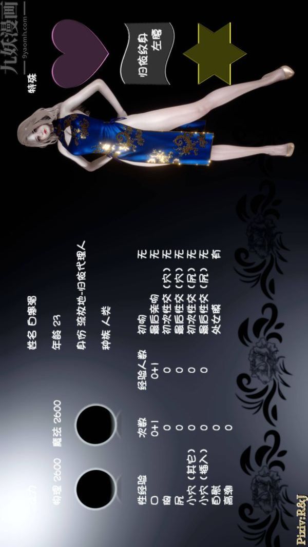 [3D]流放之地+自由都市第21话-终章上