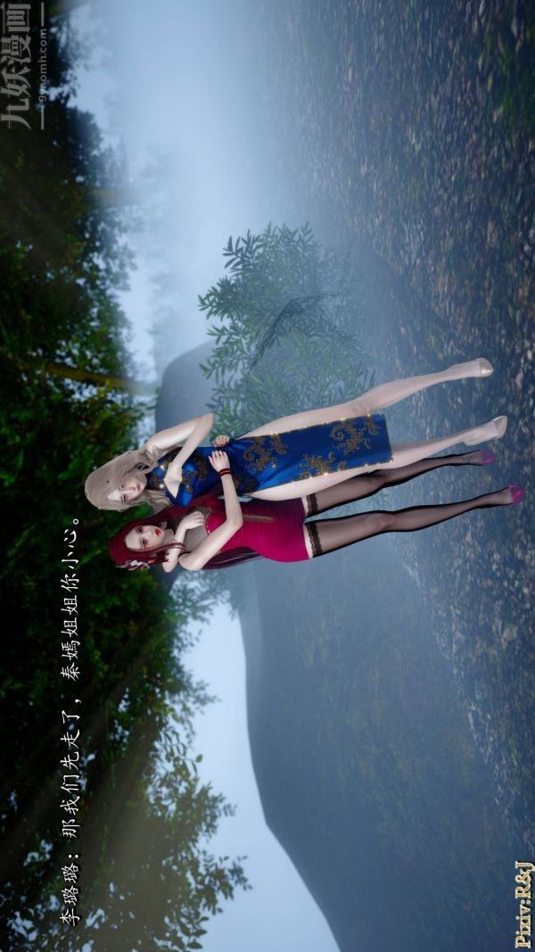 [3D]流放之地+自由都市第21話-终章下