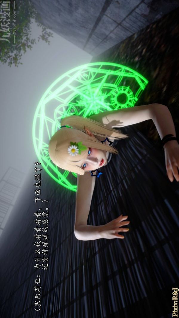 [3D]流放之地+自由都市第21话-终章下