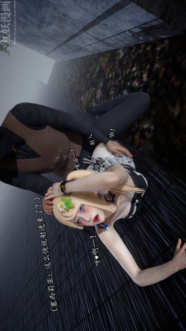 [3D]流放之地+自由都市第21话-终章下