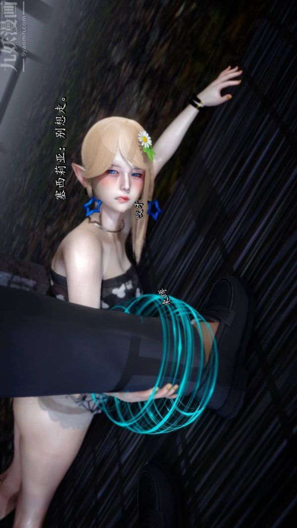 [3D]流放之地+自由都市第21话-终章下