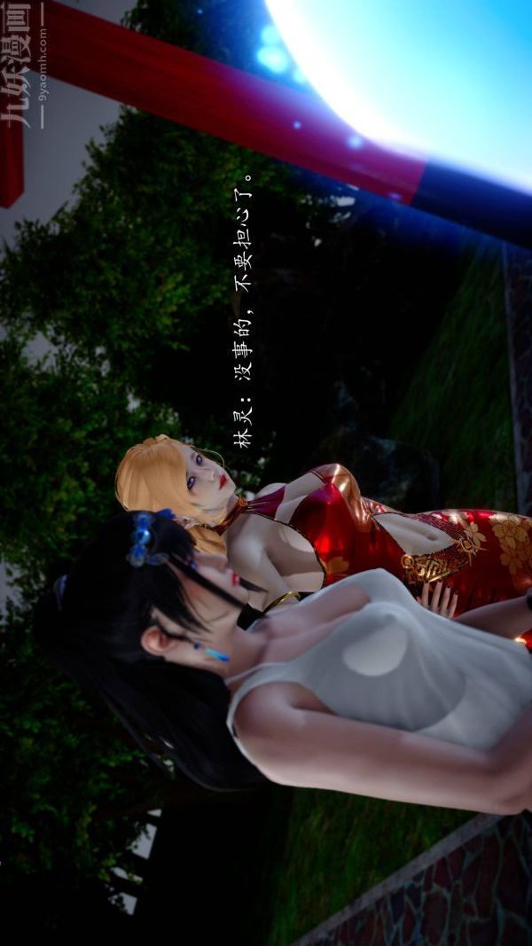 [3D]流放之地+自由都市第21话-终章下