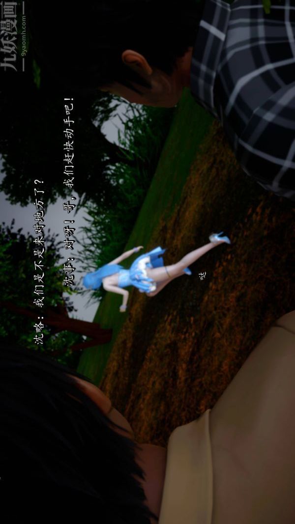 [3D]流放之地+自由都市第21話-终章下