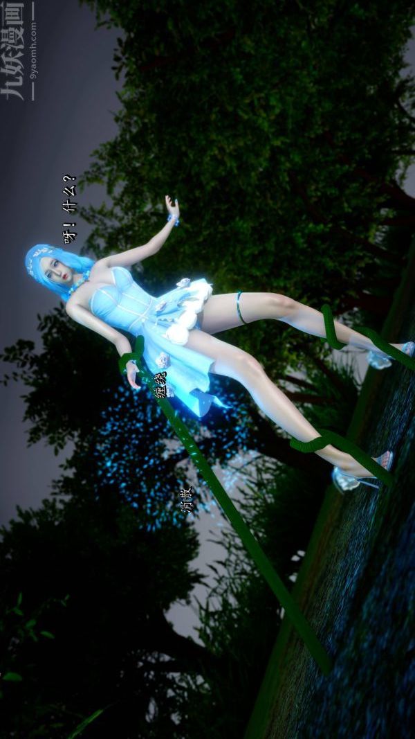 [3D]流放之地+自由都市第21話-终章下