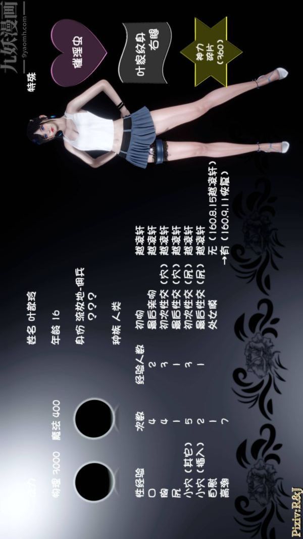 [3D]流放之地+自由都市第21话-终章下