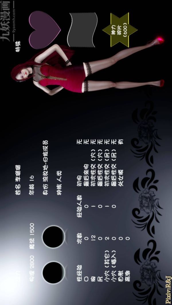 [3D]流放之地+自由都市第21話-终章下