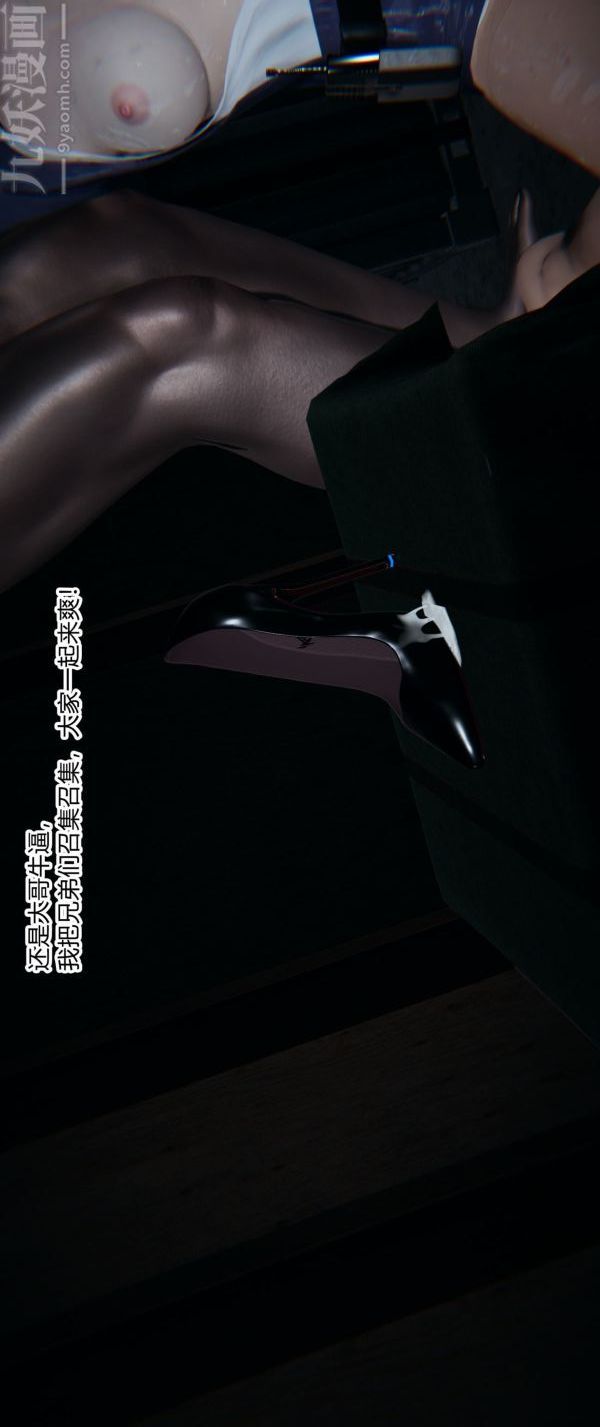 [3D]堕落蔷薇第1-3季+特别篇+番外第一季-第01话