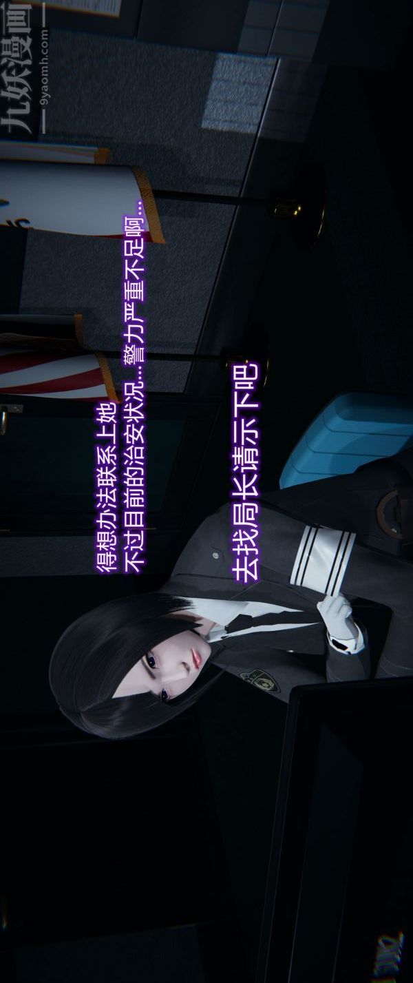 [3D]堕落蔷薇第1-3季+特别篇+番外第一季-第02话