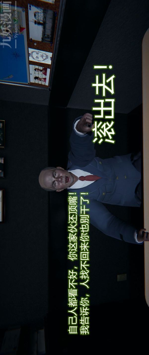 [3D]堕落蔷薇第1-3季+特别篇+番外第一季-第02话