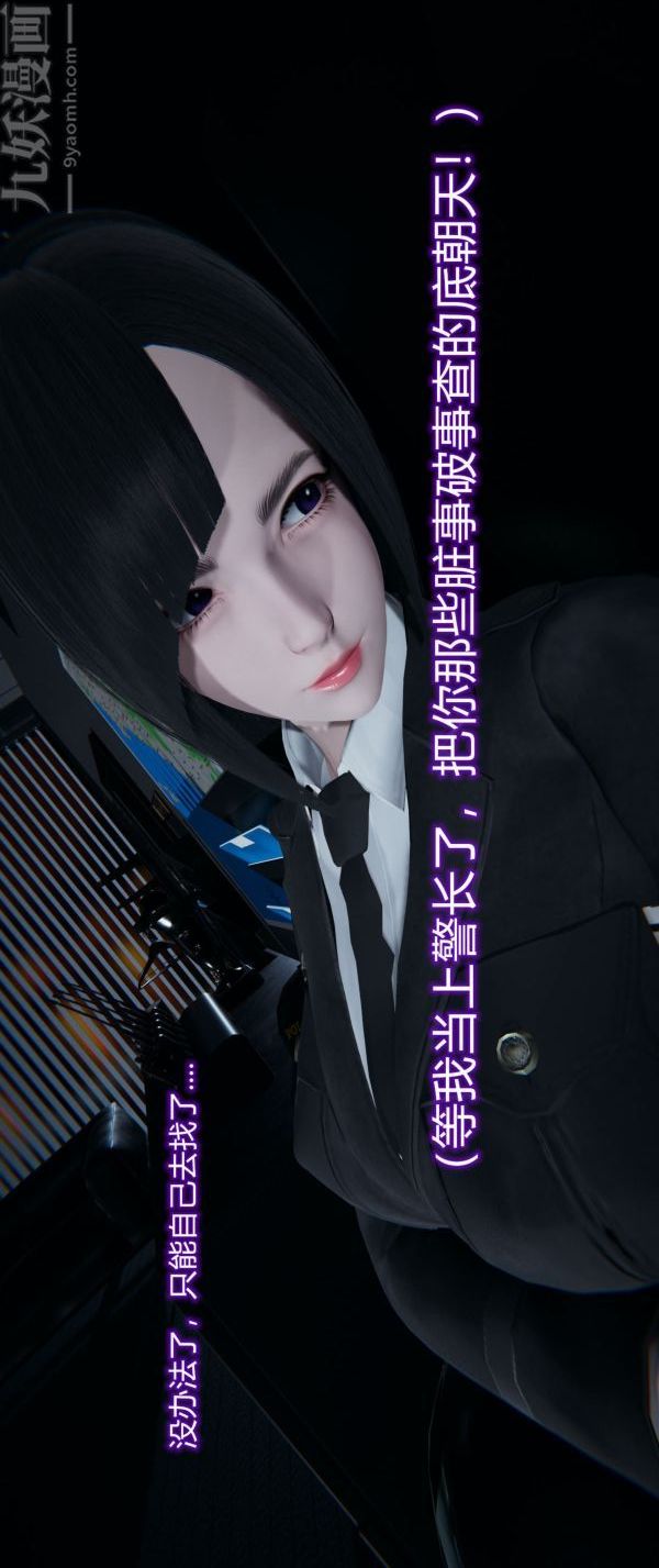 [3D]堕落蔷薇第1-3季+特别篇+番外第一季-第02话