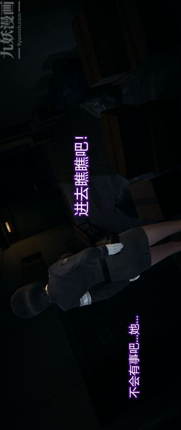 [3D]堕落蔷薇第1-3季+特别篇+番外第一季-第02话