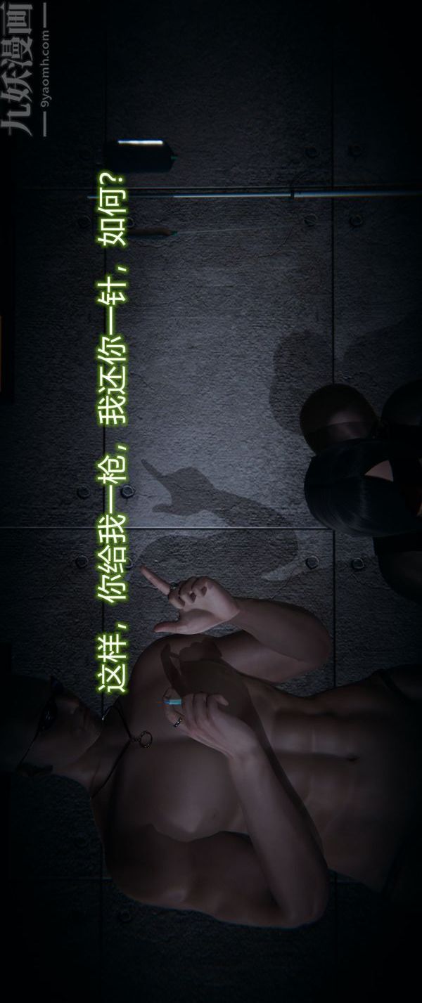 [3D]堕落蔷薇第1-3季+特别篇+番外第一季-第02话