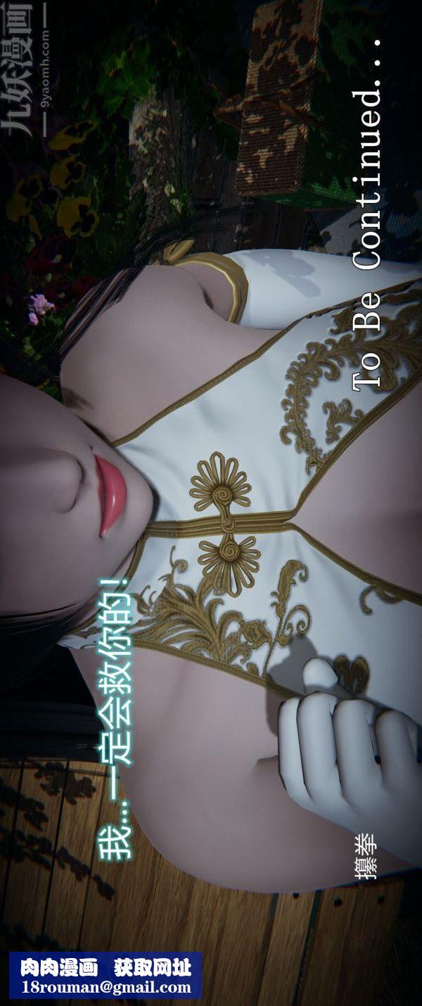 [3D]堕落蔷薇第1-3季+特别篇+番外第一季-第02话