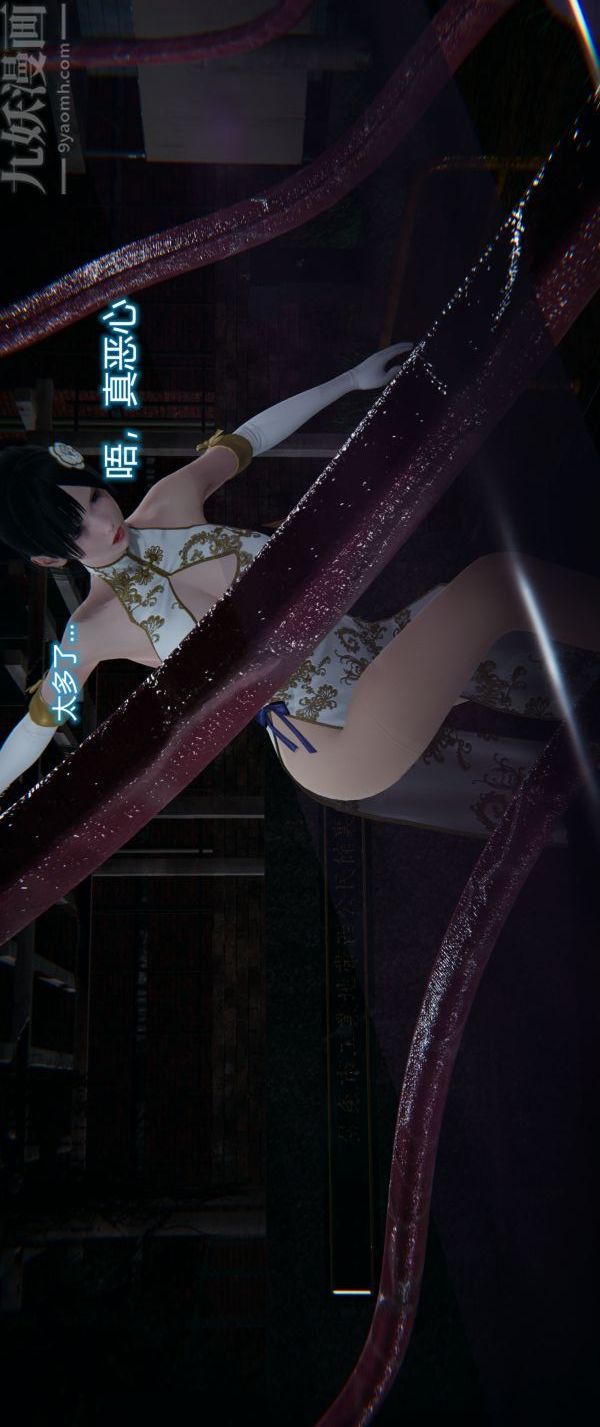 [3D]堕落蔷薇第1-3季+特别篇+番外第一季-第03话