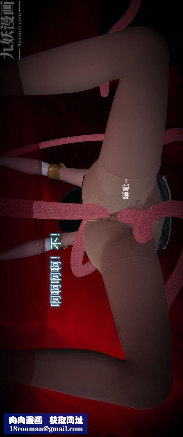 [3D]堕落蔷薇第1-3季+特别篇+番外第一季-第03话