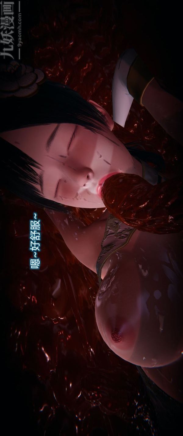 [3D]堕落蔷薇第1-3季+特别篇+番外第一季-第03话