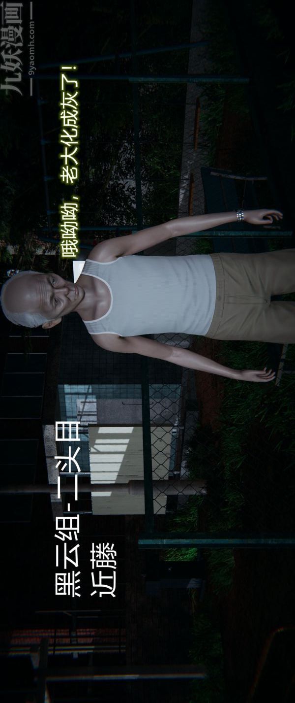 [3D]堕落蔷薇第1-3季+特别篇+番外第一季-第03话