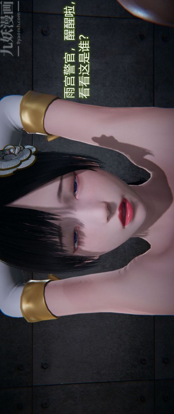 [3D]堕落蔷薇第1-3季+特别篇+番外第一季-第03话