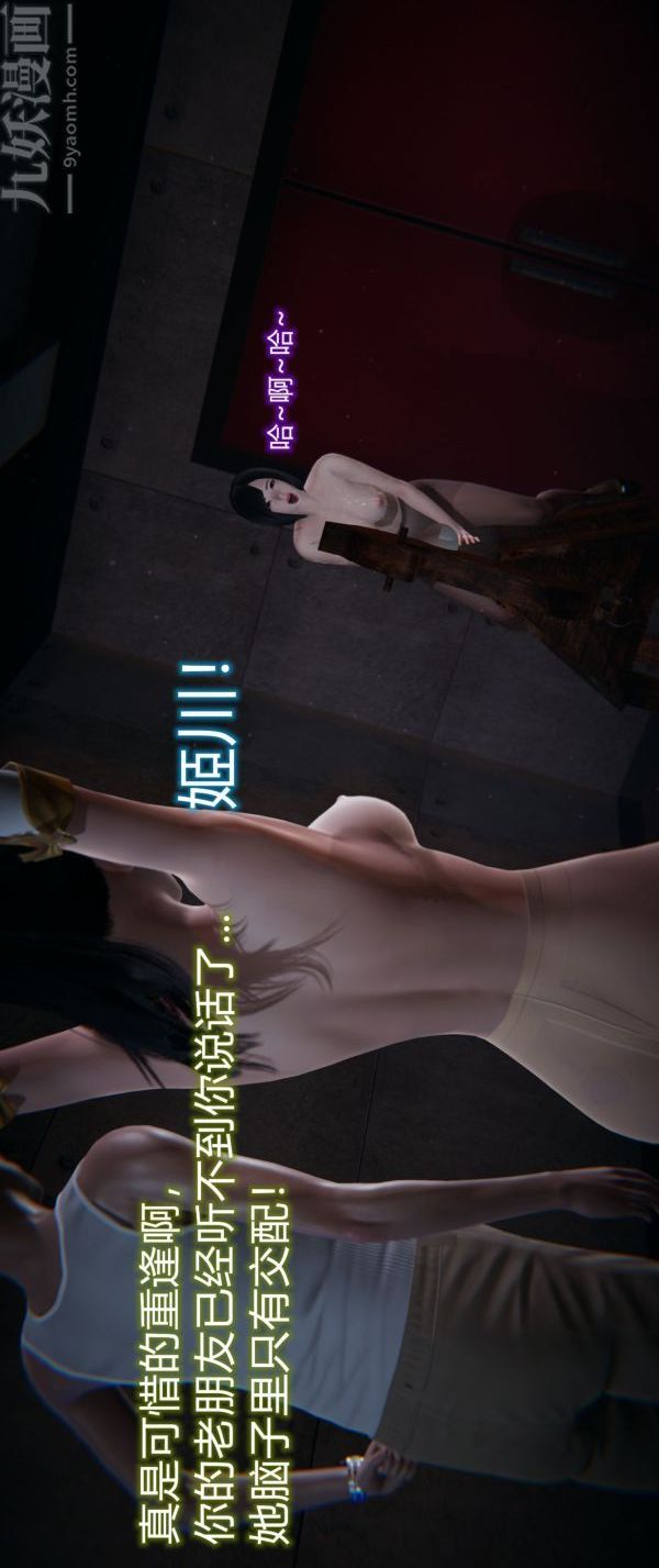 [3D]堕落蔷薇第1-3季+特别篇+番外第一季-第03话