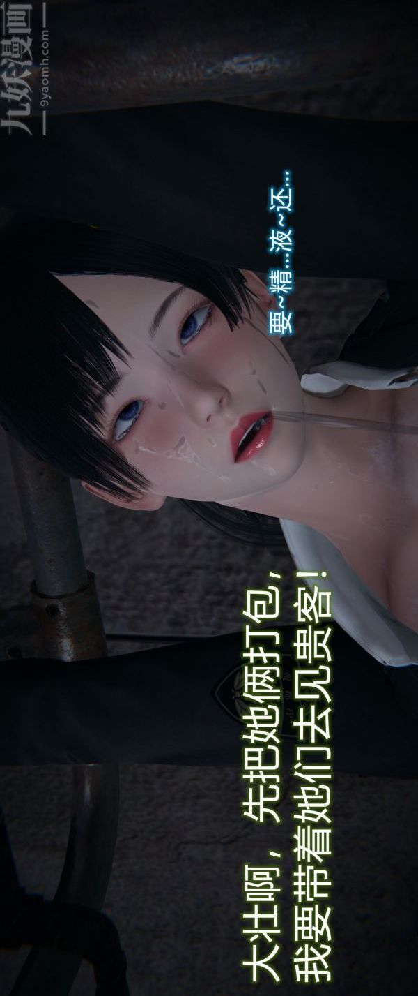 [3D]堕落蔷薇第1-3季+特别篇+番外第一季-第03话