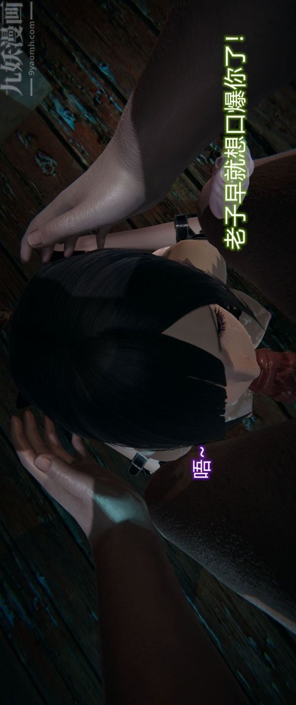 [3D]堕落蔷薇第1-3季+特别篇+番外第一季-第03话