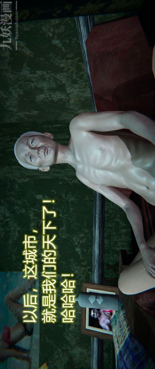 [3D]堕落蔷薇第1-3季+特别篇+番外第一季-第03话