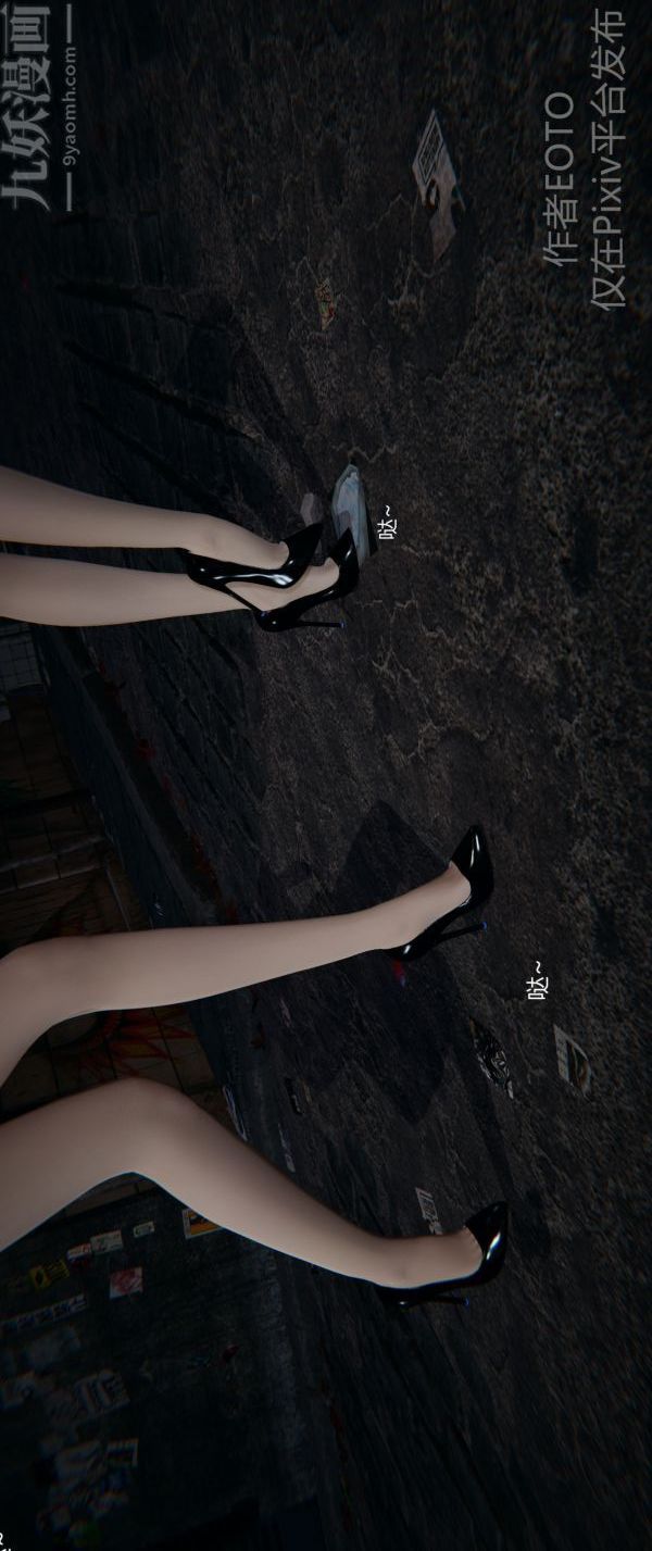 [3D]堕落蔷薇第1-3季+特别篇+番外第一季-第04话上