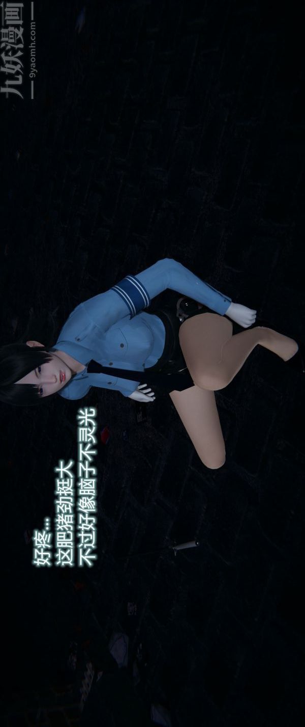 [3D]堕落蔷薇第1-3季+特别篇+番外第一季-第04话上