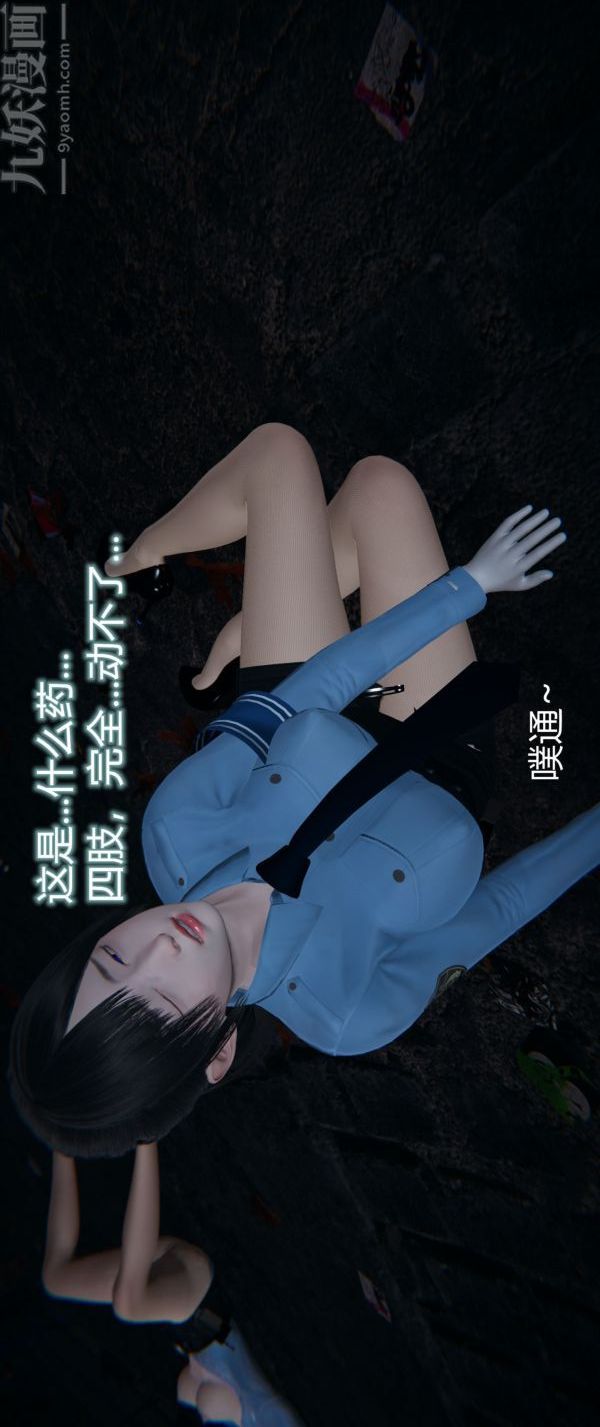 [3D]堕落蔷薇第1-3季+特别篇+番外第一季-第04话上