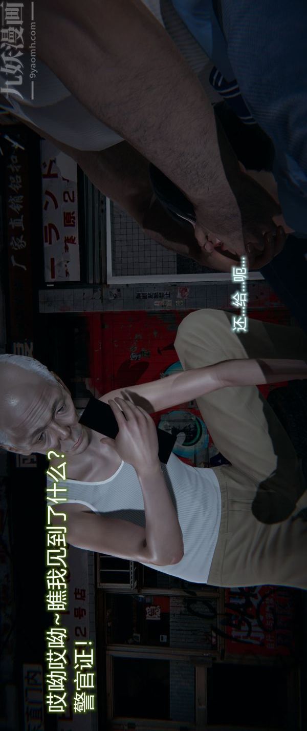 [3D]堕落蔷薇第1-3季+特别篇+番外第一季-第04话上