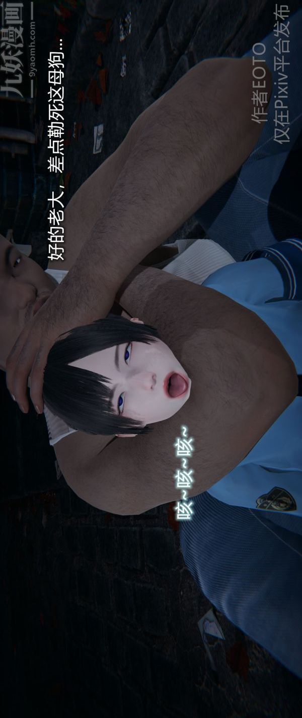 [3D]堕落蔷薇第1-3季+特别篇+番外第一季-第04话上