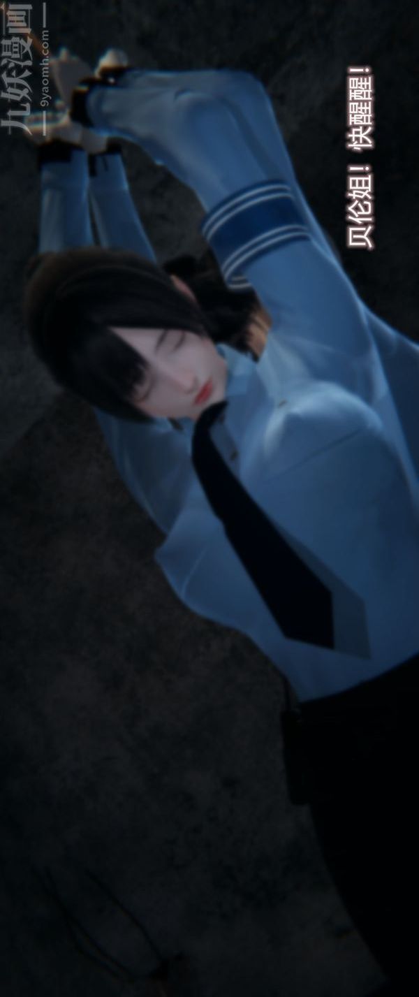 [3D]堕落蔷薇第1-3季+特别篇+番外第一季-第04话下